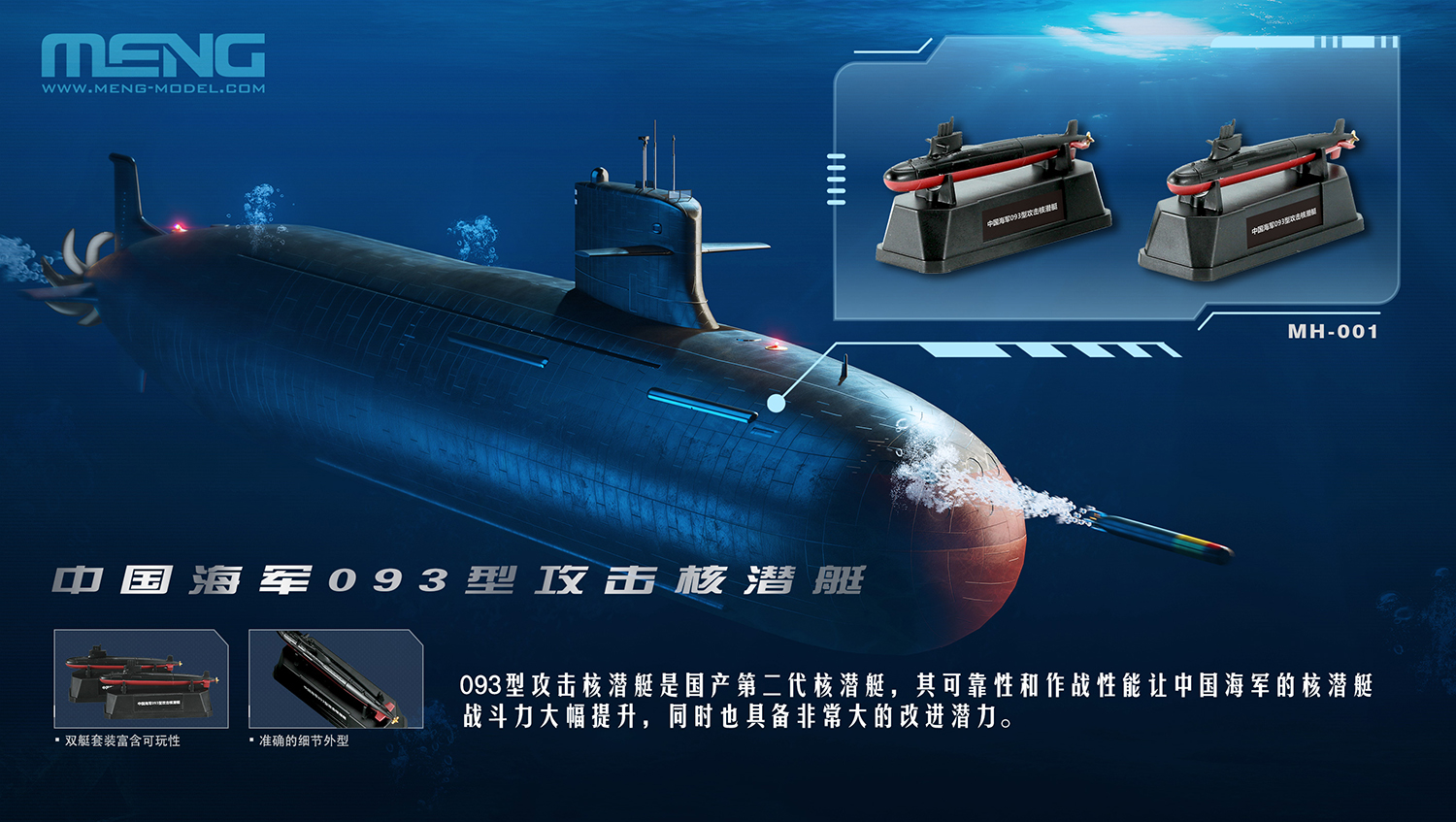 潜艇.jpg 潜艇.jpg